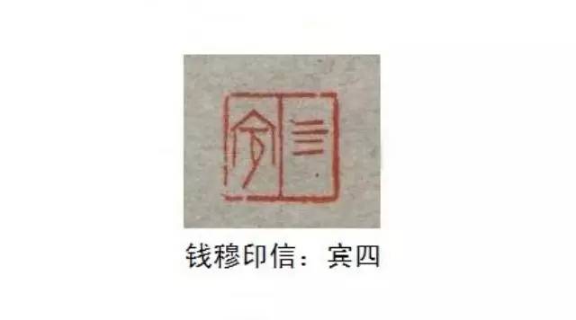 钱穆先生：儒家教人为人，只要是人都该受此教