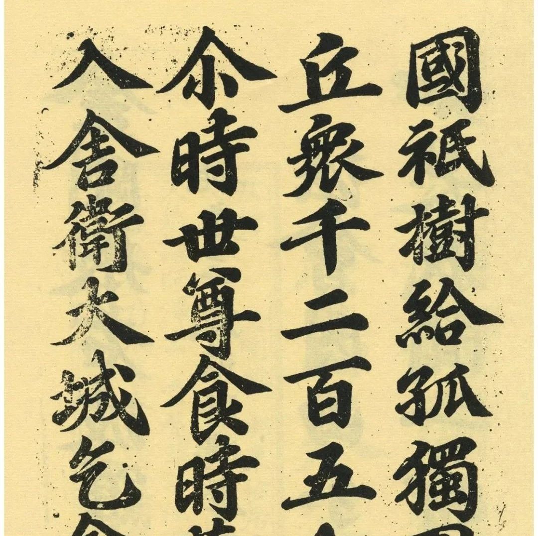 《宋板东坡手写金刚经》极为珍贵的苏轼行楷书法精品