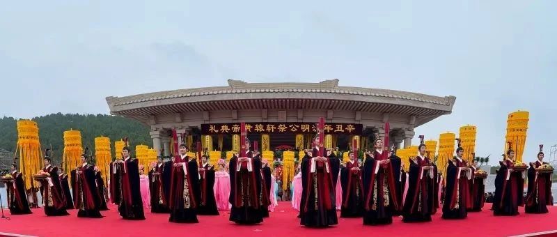 2021公祭轩辕黄帝典礼，盛大举行！