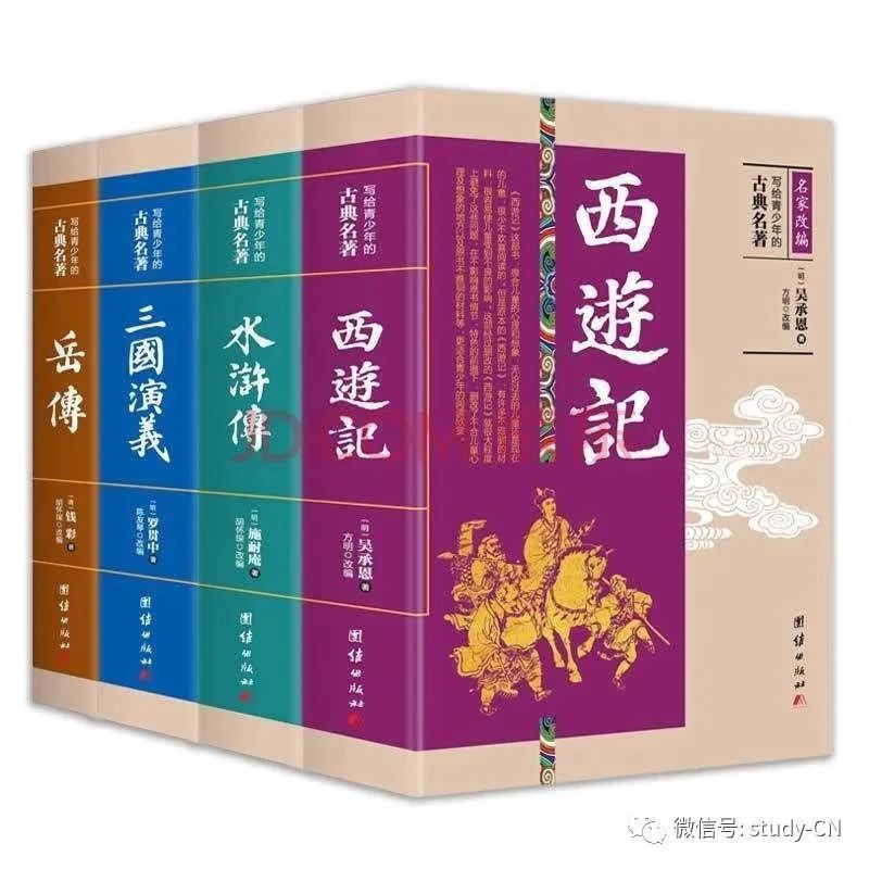 中国古典小说的发展历程