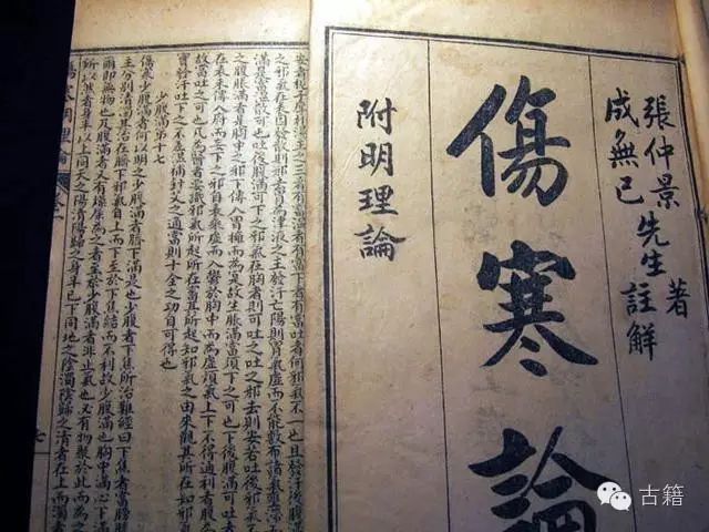 中医古籍记载的“经典药方”也应做临床试验