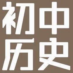 【中考必考】中国古代文化史选择题50道+答案，吃透多拿15分！
