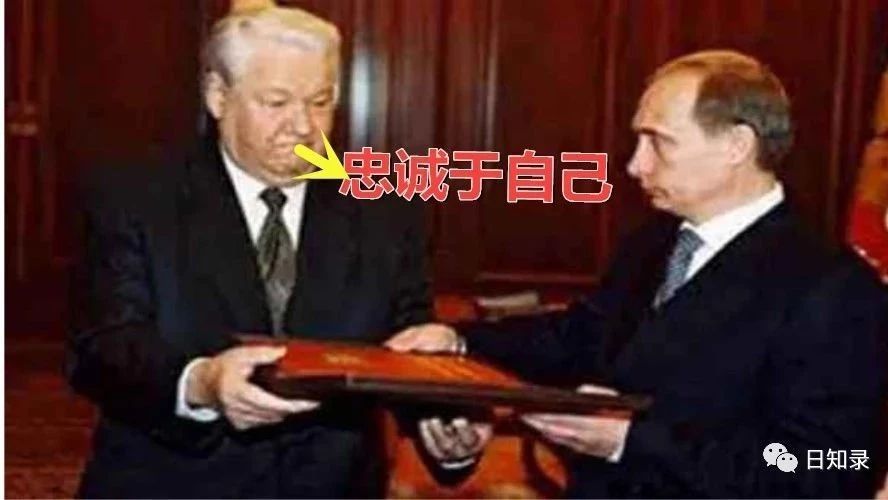 “为人谋而不忠乎？”叶利钦选择普京，理由就在这句话里！