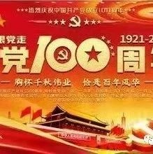 讲历史故事学百年党史——《百炼成钢：中国共产党的100年》第十五集大会师