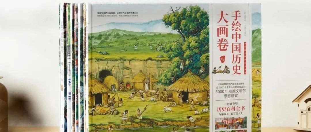 翻着画就把中国历史读懂了，1000+知识点，有趣有料，孩子爱看！