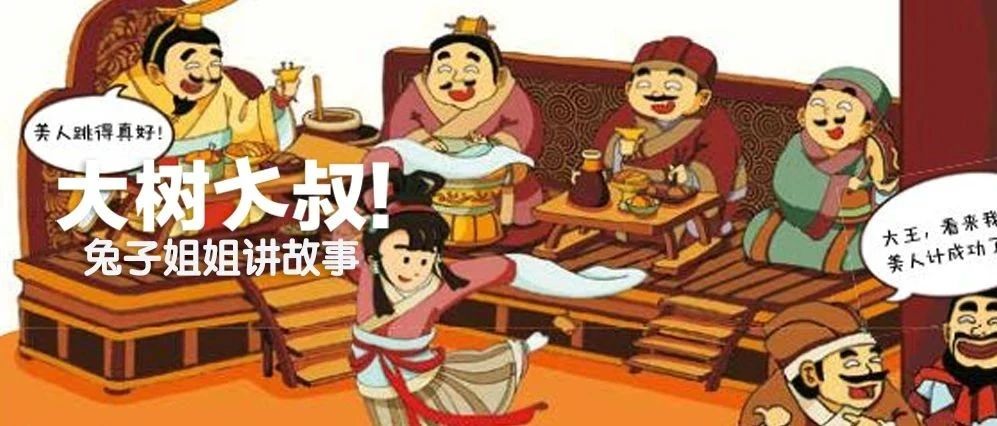 兔子姐姐讲故事《有趣的中国历史-商朝》了解过去发生的事情