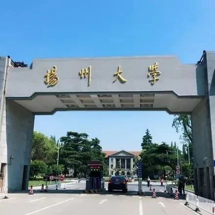 扬州大学2022年考研真题（文学）（含2021年）