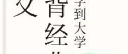 中国最经典的28篇文言文值得收藏