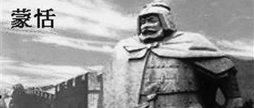蒙恬——秦帝国的悲情英雄